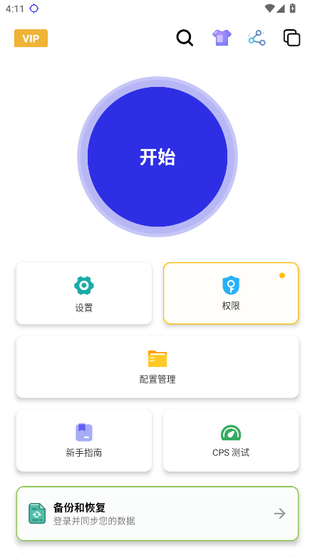 秋华自动连点器下载-秋华自动连点器官方正版下载 Hero图