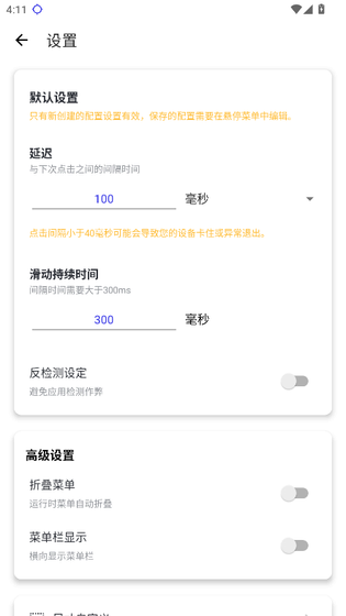 秋华自动连点器下载-秋华自动连点器官方正版下载 Hero图